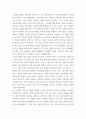 간호학특론) 1질병과 건강에 대한 생의학적 입장과 사회문화적 입장을 자신의 견해를 포함하여 비교 설명하시오 (10점) 2갈등론적 관점에서 의료인과 환자 관계를 설명하시오 또한, 현대사회에서 의료인과 환자 7페이지