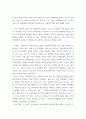 개인 환경적 이론) 1공격성의 여러 가지 유형을 설명하고, 각 유형에 해당하는 공격행위를 구체적인 예를 들어 설명하여라 2개인 환경적 이론 중에서 우리 사회의 여러 가지 범죄행위의 원인을 가장 잘 설명하는 이 4페이지
