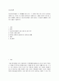 건강가정론) 건강가정기본법의 각 조문들을 찾아 읽고, 그 가운데 특히 의미 있다고 생각하는 조문은 어느 것이며, 왜 그렇게 생각하는지 설명하시오 아울러 앞으로 가정 및 사회의 변화를 고려할 때, 건강가정기본법의 관 2페이지