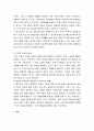 건강가정론) 건강가정기본법의 각 조문들을 찾아 읽고, 그 가운데 특히 의미 있다고 생각하는 조문은 어느 것이며, 왜 그렇게 생각하는지 설명하시오 아울러 앞으로 가정 및 사회의 변화를 고려할 때, 건강가정기본법의 관 4페이지