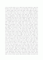 건설학) 태영건설의 창립 50주년 발자취와 우리가 나아가야할 방향 4페이지