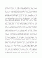건설학) 태영건설의 창립 50주년 발자취와 우리가 나아가야할 방향 5페이지