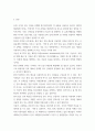 건축학) 건축재료가 건축환경에 미치는 영향성에 대해 3페이지