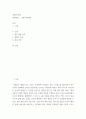 게임과 현실) 게임비평 - 스탠리 패러블 2페이지