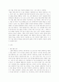 게임과 현실) 게임비평 - 스탠리 패러블 3페이지