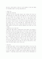 게임과 현실) 게임비평 - 스탠리 패러블 4페이지