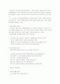 경영) 취업을 희망하거나 관심있는 기업(대기업, 중견기업, 강소기업, 외국계기업, 공공기관, 스타트업 기업 중)의 채용 설명회 또는 취업박람회 참가 및 참가보고서 3페이지