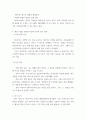 경영) 취업을 희망하거나 관심있는 기업(대기업, 중견기업, 강소기업, 외국계기업, 공공기관, 스타트업 기업 중)의 채용 설명회 또는 취업박람회 참가 및 참가보고서 4페이지
