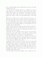 경영) 플랫폼 비즈니스의 특징, 경영, 성과 결정요인을 정리 4페이지