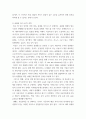경영) 플랫폼 비즈니스의 특징, 경영, 성과 결정요인을 정리 7페이지