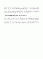 경영과학) 호손실험 (Hawthorne Experiments) 이 무엇인지 설명하고, 호손실험이 산업공학(경영학)에 미친 영향력을 서술 대체재(substitute goods), 보완재(complementary go 4페이지