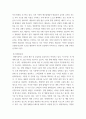 경영전략론) 글로벌 자동차 산업 내에 경쟁하고 있는 3개의 경쟁기업을 선택하여(한국 기업 포함가능) VRIO 분석을 행하시오 VRIO 분석표를 사용하되 각 기업마다 적어도 5개의 강점에 대해 분석하고 교재에 등장하 5페이지