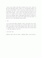 경영전략론) 글로벌 자동차 산업 내에 경쟁하고 있는 3개의 경쟁기업을 선택하여(한국 기업 포함가능) VRIO 분석을 행하시오 VRIO 분석표를 사용하되 각 기업마다 적어도 5개의 강점에 대해 분석하고 교재에 등장하 7페이지