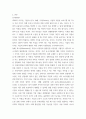 경영전략론 글로벌 자동차 산업 내에 경쟁하고 있는 3개의 경쟁기업을 선택하여(한국기업 포함 가능) VRIO 분석 qwqw 3페이지