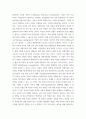 경영전략론 글로벌 자동차 산업 내에 경쟁하고 있는 3개의 경쟁기업을 선택하여(한국기업 포함 가능) VRIO 분석 qwqw 4페이지