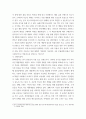 경영전략론 글로벌 자동차 산업 내에 경쟁하고 있는 3개의 경쟁기업을 선택하여(한국기업 포함 가능) VRIO 분석 qwqw 6페이지
