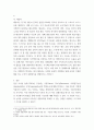 경영전략론 글로벌 자동차 산업 내에 경쟁하고 있는 3개의 경쟁기업을 선택하여(한국기업 포함 가능) VRIO 분석 qwqw 7페이지