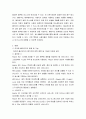 경영정보시스템) amazon를 방문하고, 이 회사의 모든 클라우드 컴퓨팅 활동들을 조사하고 요약하시오 3페이지