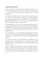 학업계획서-언어교육 5페이지