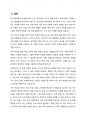 학업계획서-언어교육 7페이지