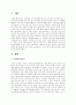노후의 사회 적응교육에 대한 자신의 생각을 서술하시오 2페이지