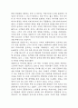 넷플릭스 기업 가치사슬분석과 성공요인 분석 / 넷플릭스 기업전략 성공사례 / 넷플릭스가 사회와 대중매체에 미친 영향 및 미래전망 7페이지