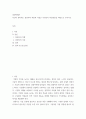 경영학) 자신이 생각하는 경영자의 역할과 자질은 무엇인지 학습내용을 바탕으로 논하시오 2페이지