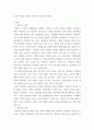 경영학) 자신이 생각하는 경영자의 역할과 자질은 무엇인지 학습내용을 바탕으로 논하시오 3페이지