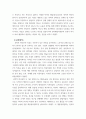 경영학개론) 테일러(Taylor)의 과학적관리론과 Mayo의 인간관계론을 비교대조하여 분석하시오 3페이지