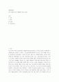 경제학개론) 미국 경제가 한국 경제에 미치는 영향 2페이지