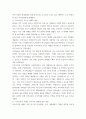 경제학개론) 미국 경제가 한국 경제에 미치는 영향 5페이지