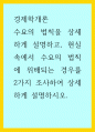 경제학) 수요의 법칙을 상세하게 설명, 현실 속에서 수요의 법칙에 위배되는 경우를 2가지 조사하여 상세하게 설명하시오 1페이지