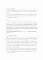 경제학) 수요의 법칙을 상세하게 설명, 현실 속에서 수요의 법칙에 위배되는 경우를 2가지 조사하여 상세하게 설명하시오 3페이지