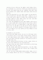 경제학) 수요의 법칙을 상세하게 설명, 현실 속에서 수요의 법칙에 위배되는 경우를 2가지 조사하여 상세하게 설명하시오 4페이지
