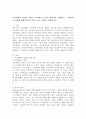가정위탁과 입양의 개념을 비교하여 각각의 장단점을 설명하고, 가정위탁 및 입양에 대해 자신이 가지고 있는 생각을 작성하시오. 2페이지