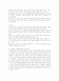 가정위탁과 입양의 개념을 비교하여 각각의 장단점을 설명하고, 가정위탁 및 입양에 대해 자신이 가지고 있는 생각을 작성하시오. 5페이지