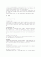 사회복지법제와실천 2페이지
