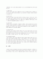 사회복지정책론 2페이지