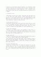 사회복지행정론 2페이지