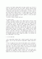 사회복지실천기술론 2페이지
