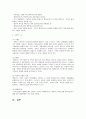 사회복지실천기술론 2페이지