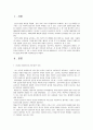 아동상담론 1페이지