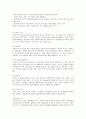 아동상담론 2페이지