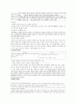 국어 문법  분석 2페이지