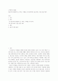 고객관리 (CRM)) 항공사의 회원관리 등 서비스 사례를 조사, 분석하여 철도서비스 향상 방안 제시 2페이지