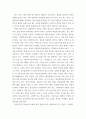 고객관리 (CRM)) 항공사의 회원관리 등 서비스 사례를 조사, 분석하여 철도서비스 향상 방안 제시 6페이지
