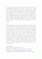 고객관리 (CRM)) 항공사의 회원관리 등 서비스 사례를 조사, 분석하여 철도서비스 향상 방안 제시 7페이지
