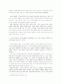 고위험모아간호학 아동 간호사의 주요 역할을 요약하고, 역할 수행 과정에서 직면하게 되는 윤리적 딜레마 중 예시 1가지와 해결 방안 qwqw 4페이지