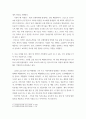 고위험모아간호학 아동 간호사의 주요 역할을 요약하고, 역할 수행 과정에서 직면하게 되는 윤리적 딜레마 중 예시 1가지와 해결 방안 qwqw 5페이지