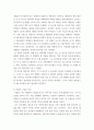 공연예술의 이해와 감상) 뮤지컬 해밀턴(HAMILTON) 감상 후 감상평과 해밀턴 관련 배경 등 자료조사내용을 섞은 레포트 4페이지
